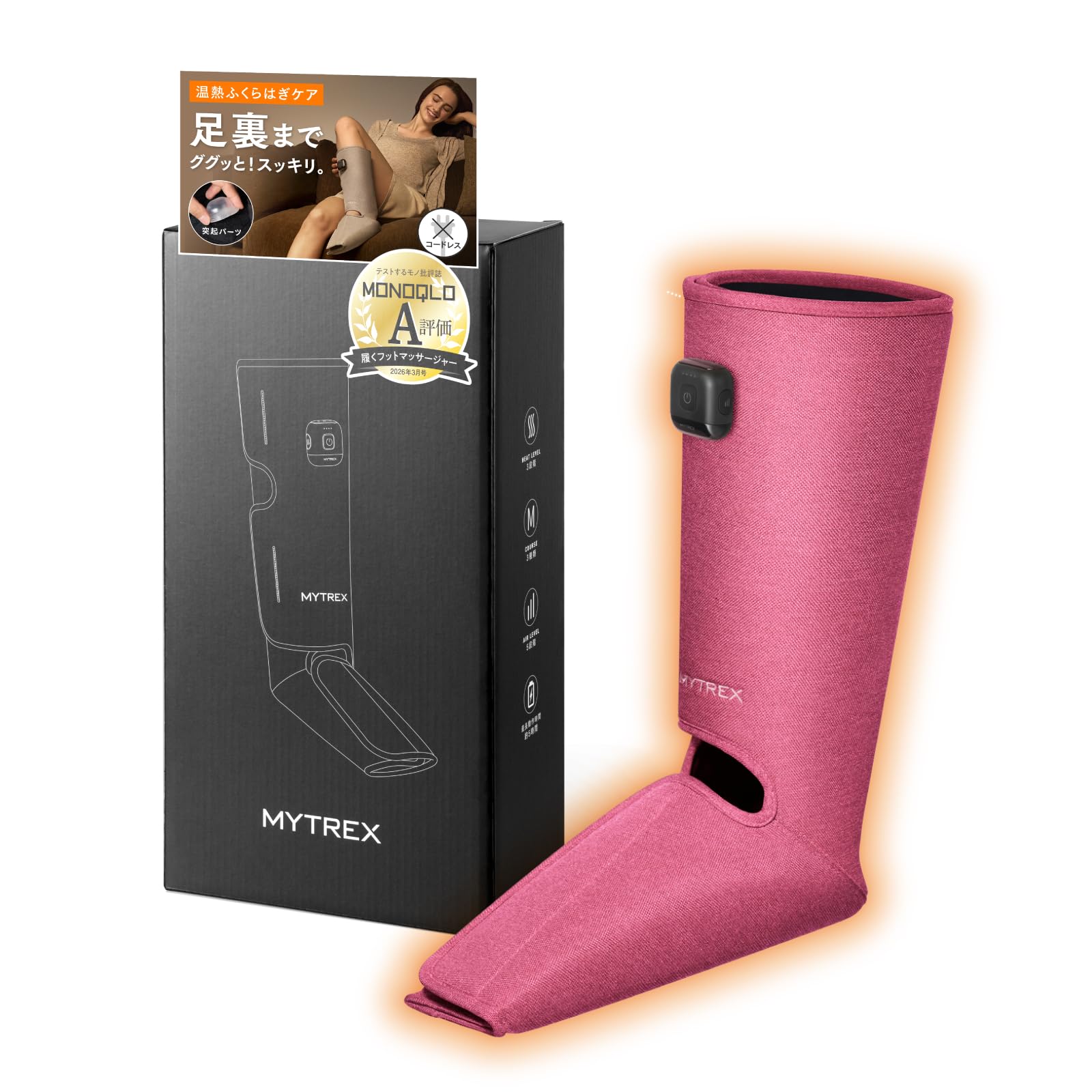 Amazon | MYTREX マイトレックス RAKUNO FIT PLUS 足 ふくらはぎケア