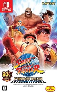 ストリートファイター 30th アニバーサリーコレクション インターナショナル - Switch(【特典】「ALL ABOUT ストリートファイター 30周年復刻版」 同梱)