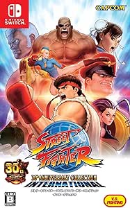 ストリートファイター 30th アニバーサリーコレクション インターナショナル - Switch(【特典】「ALL ABOUT ストリートファイター 30周年復刻版」 同梱)