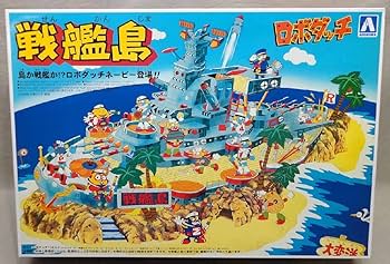Amazon | アオシマ 大箱 ロボダッチ 戦艦島 未組立 プラモデル