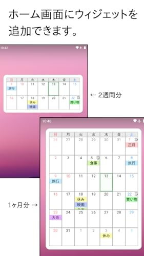 シンプルカレンダー メモ Amazon Co Jp Appstore For Android