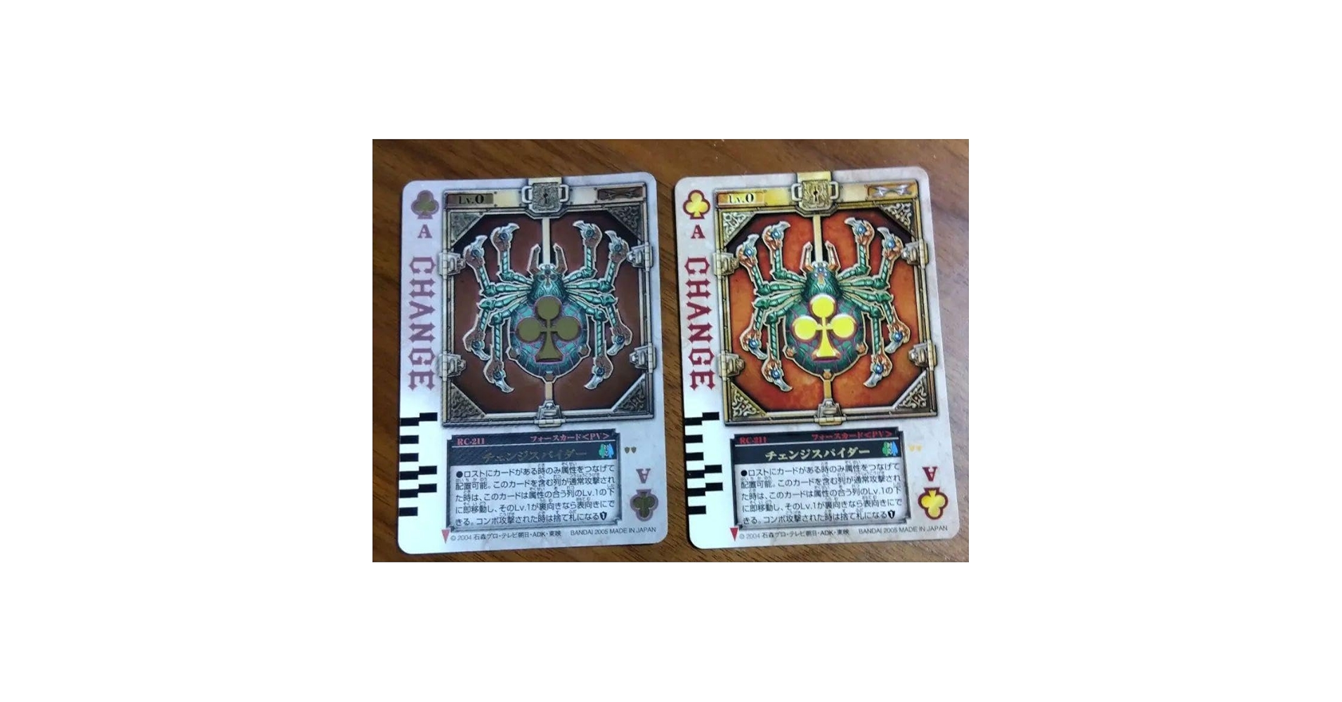 仮面ライダーブレイド　剣　ラウズカード　チェンジスパイダー　バンダイ　2004 仮面ライダーブレイド 剣 ラウズカード チェンジスパイダー