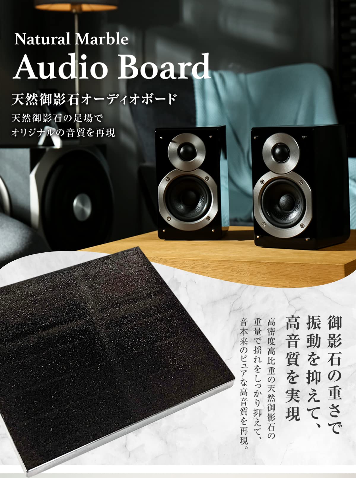 Amazon | オーディオボード 大きいサイズ 天然 御影石 【 スピーカー  