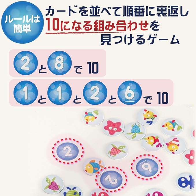 Amazon ラーニング リソーシズラーニングリソーシズ 算数 足し算ゲーム 10探し カードゲーム Ler1771 正規品ler 1771 カードゲーム トランプ おもちゃ
