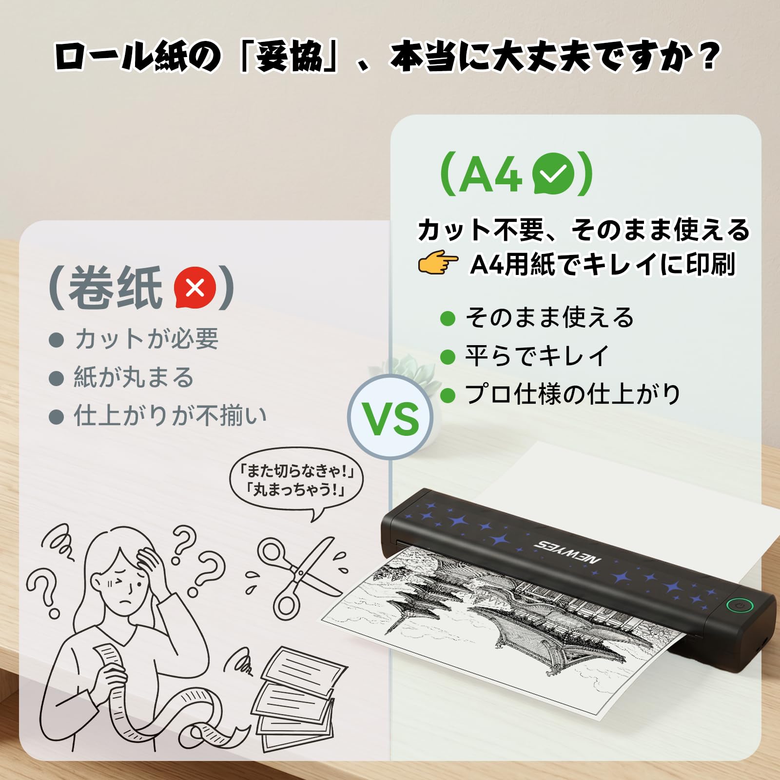 Amazon.co.jp: NEWYES サーマルプリンター インク不要 サーマル印刷