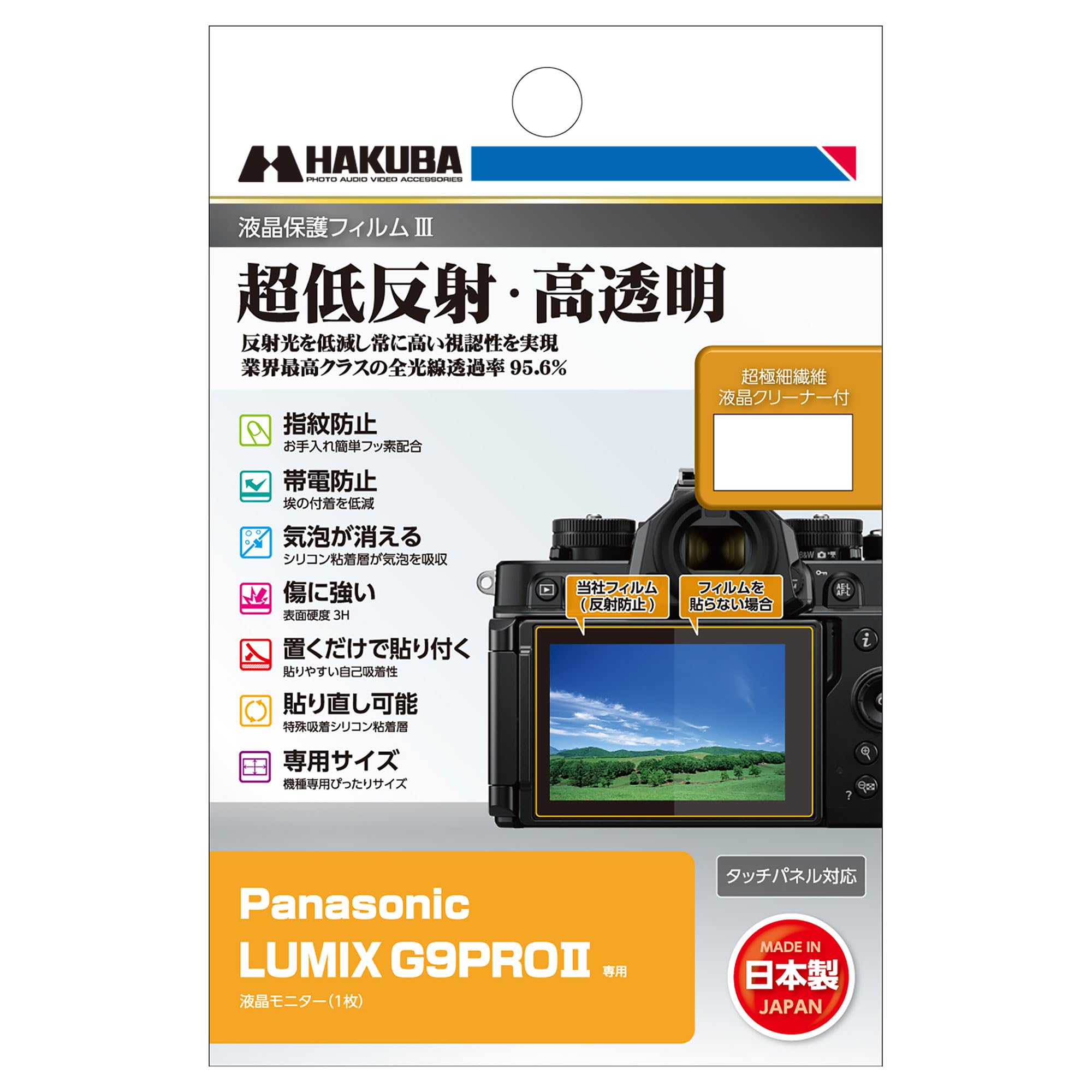 Amazon.co.jp: ハクバ HAKUBA デジタルカメラ液晶保護フィルムIII 