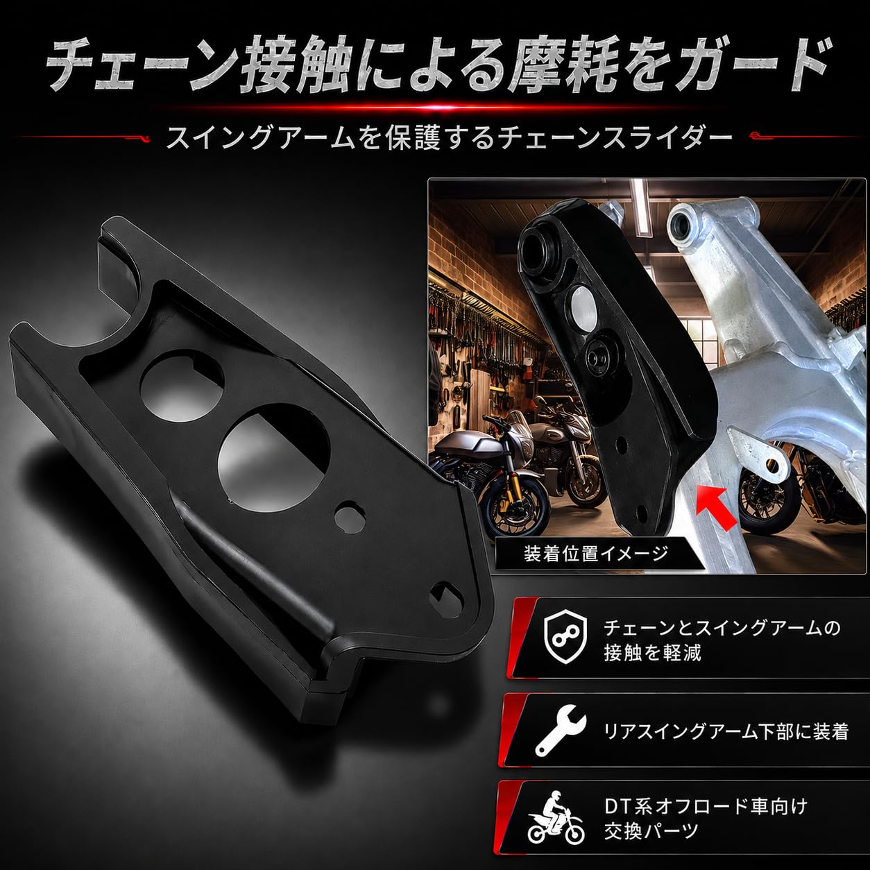 Amazon | ヤマハ車用 チェーンスライダー DT125 DT230 lanza ランツァ 