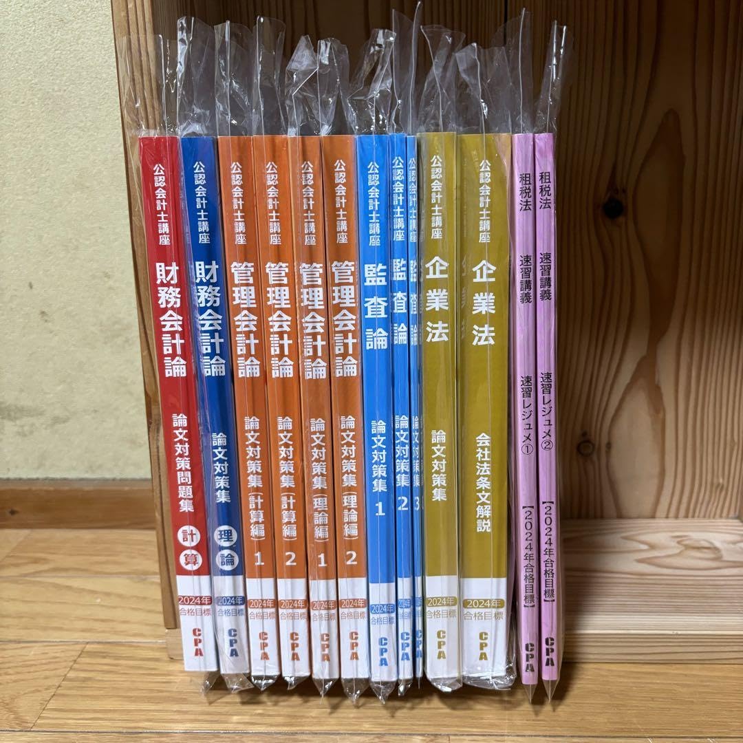 Amazon.co.jp: 最新 2024年目標 東京CPA会計学院 公認会計士 各 