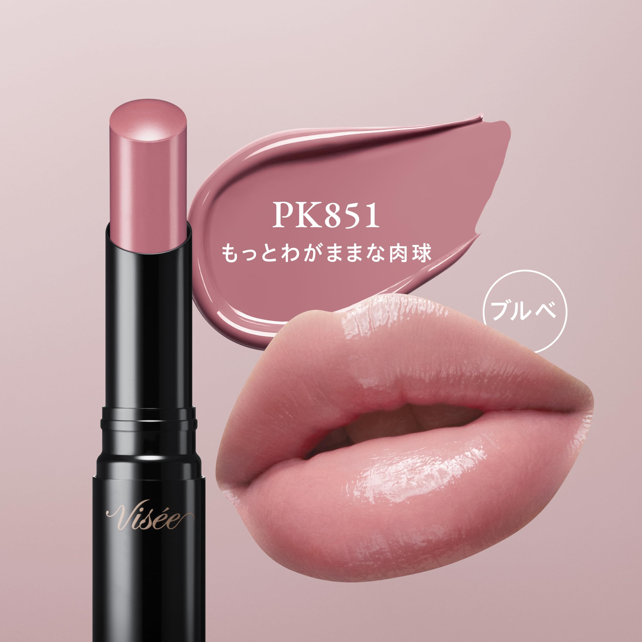 Amazon.co.jp: ヴィセ ネンマクフェイク ルージュ Ⅱ PK851 もっと