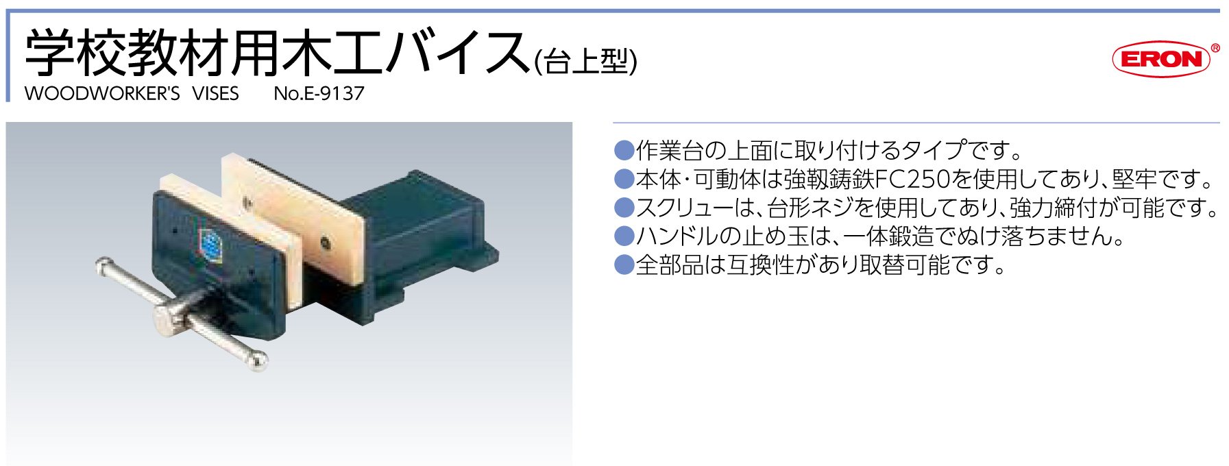 Amazon | NABEYA(ナベヤ) 学校教材用木工バイス(台上用)GWO150 | 万力 