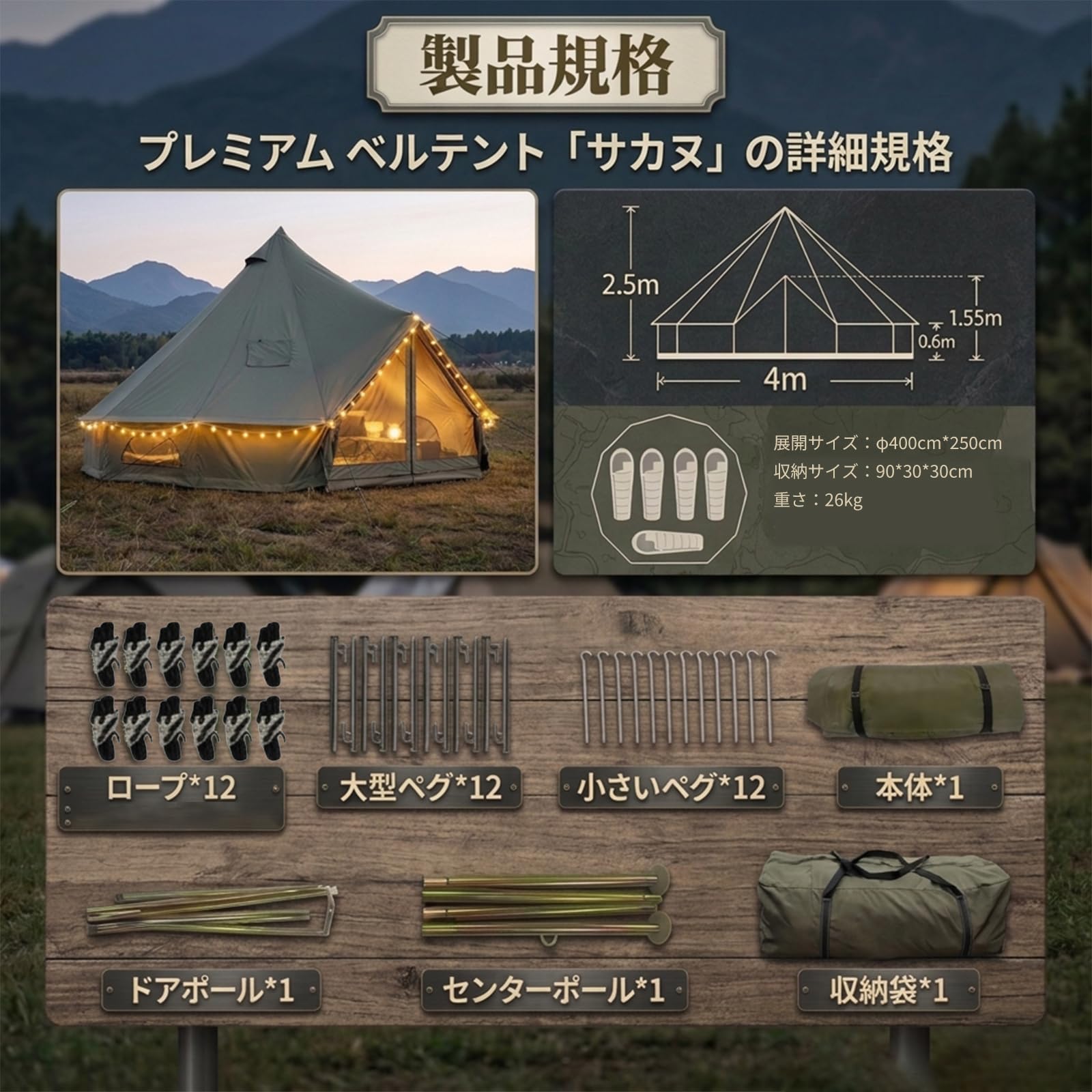 Amazon.co.jp: Kanggogo ベルテント 4m TC素材 ポリコットン ワン