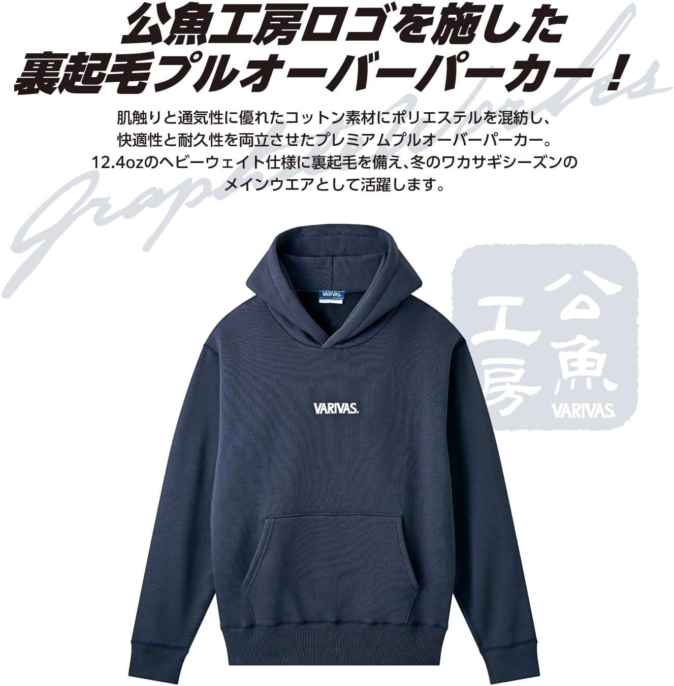 VARIVAS 公魚工房 プルオーバーパーカー VAAW-30 グレー 本物 LL(XL