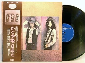 かぐや姫　南こうせつ　アナログレコード7作品セット Yahoo!オークション - 7インチ 南こうせつとかぐや姫 / ひとり寝