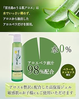 宮古島のうる肌アロエ 悠・美肌ジェル しっとり 310g 2本 宮古島のうる肌アロエ 悠・美肌ジェル しっとり 310g 2本