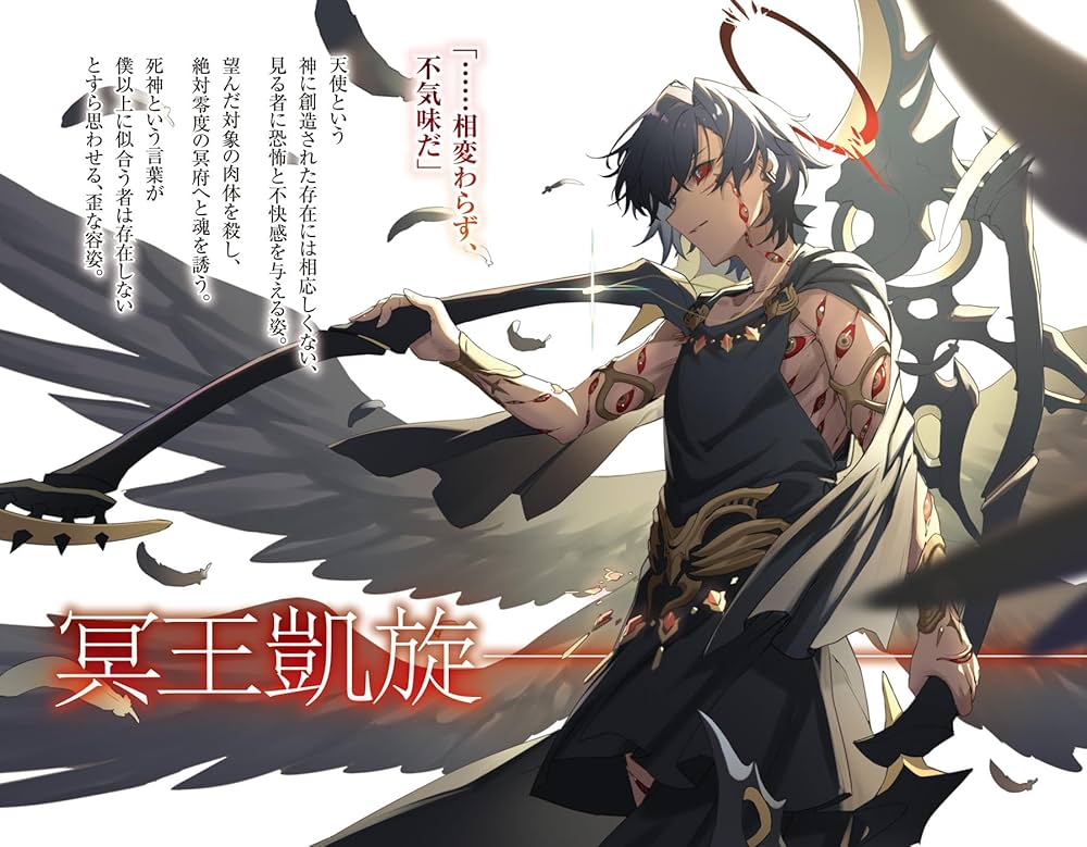 最強守護者と叡智の魔導姫 1 死神の力をもつ少年はすべてを葬り去る