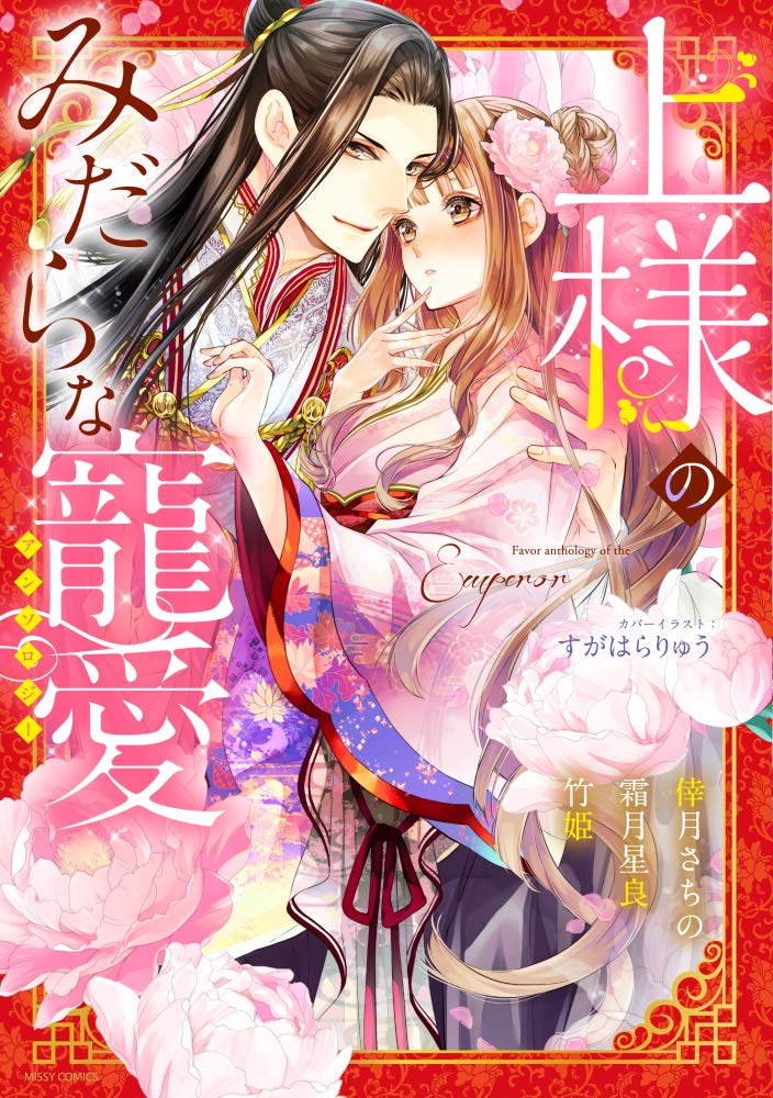 Amazon.com: 倖月 さちの: books, biography, latest update