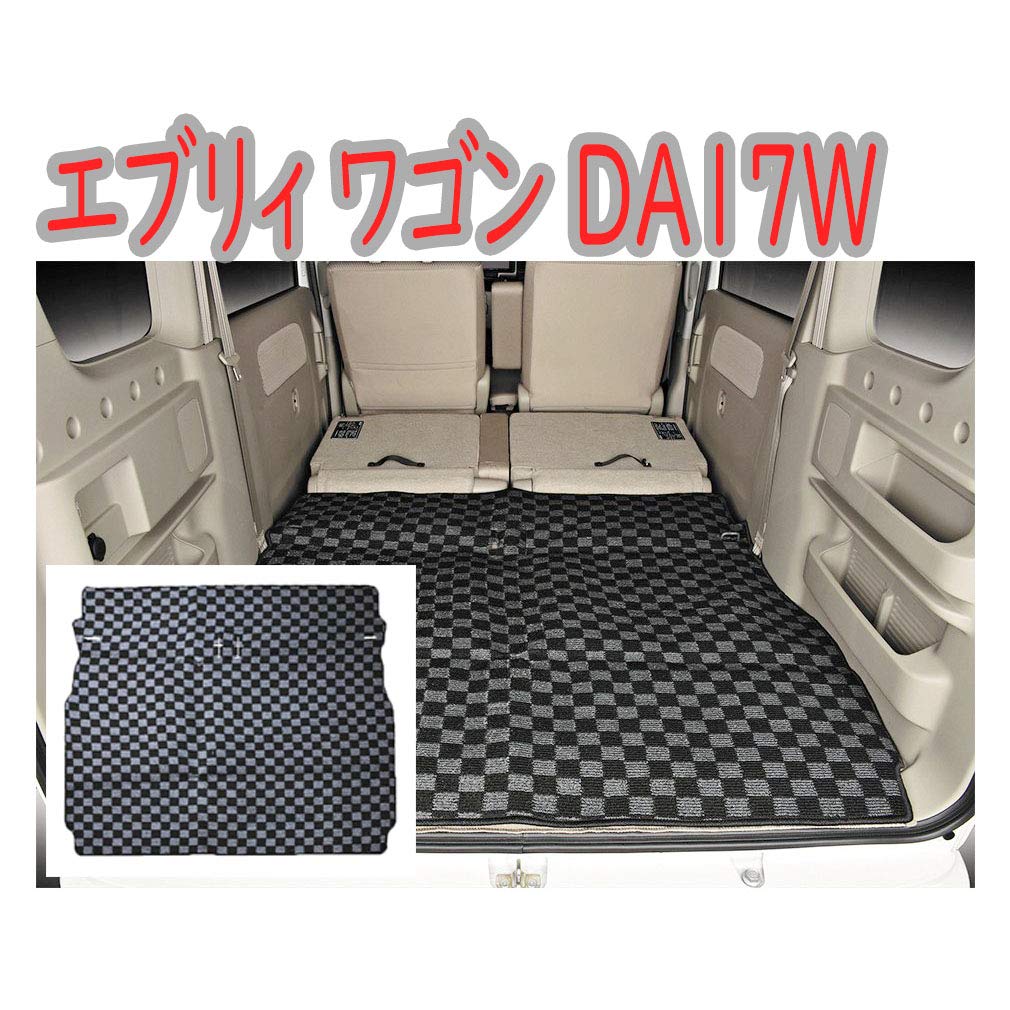 Amazon | ラゲッジマット エブリィ ワゴン DA17W フロアマット 
