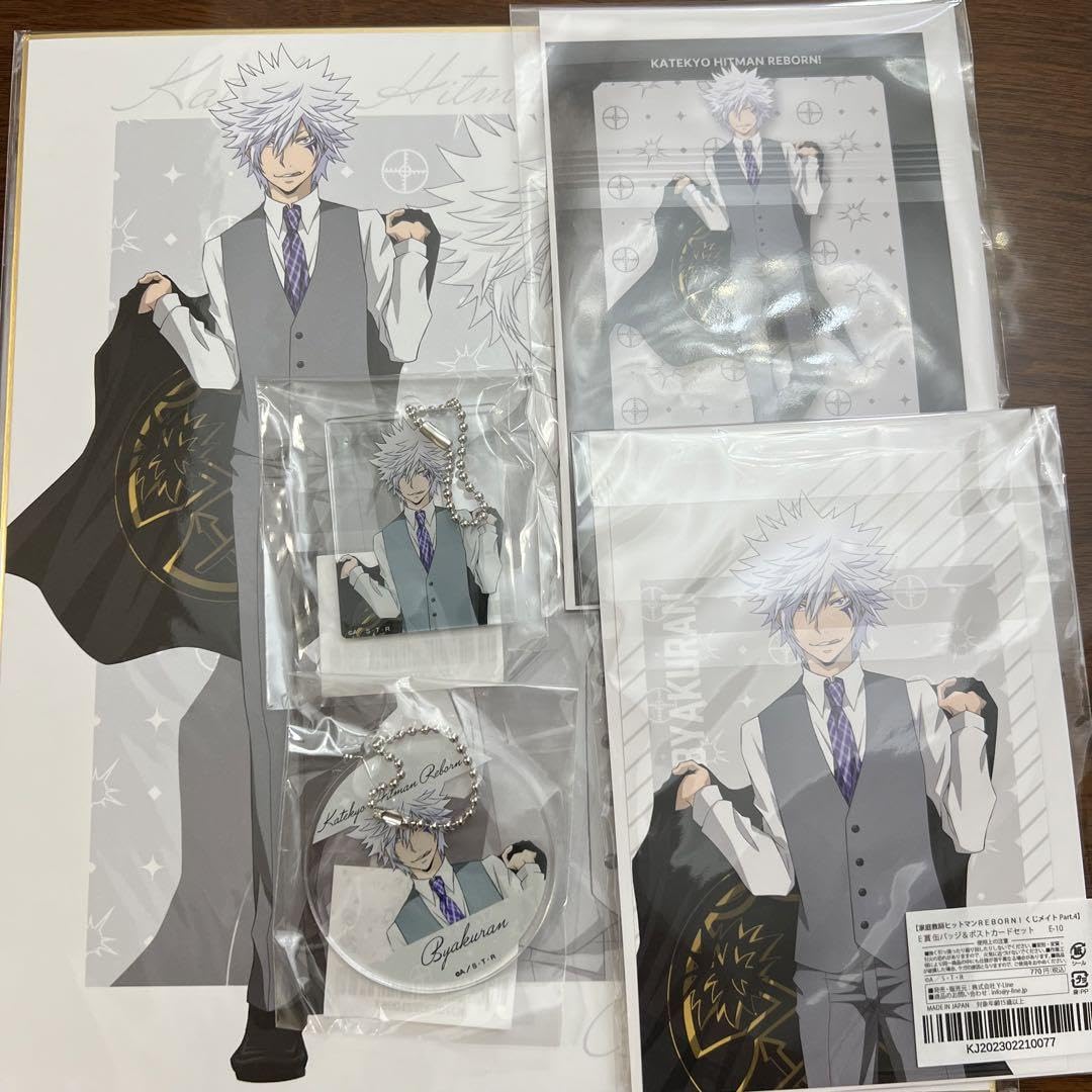 Amazon.co.jp: 家庭教師ヒットマンREBORN 白蘭 くじメイト : ホビー