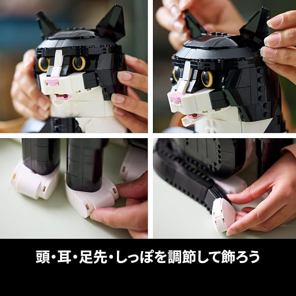 レゴ LEGO アイデア タキシードキャット 1710ピース おもちゃ 玩具 誕生日 お歳暮 クリスマス プレゼント ブロック 猫 ねこ ペット 愛猫家 母の日 父の日 男性 女性 インテリア オシャレ 動物 生き物 21349 - 5