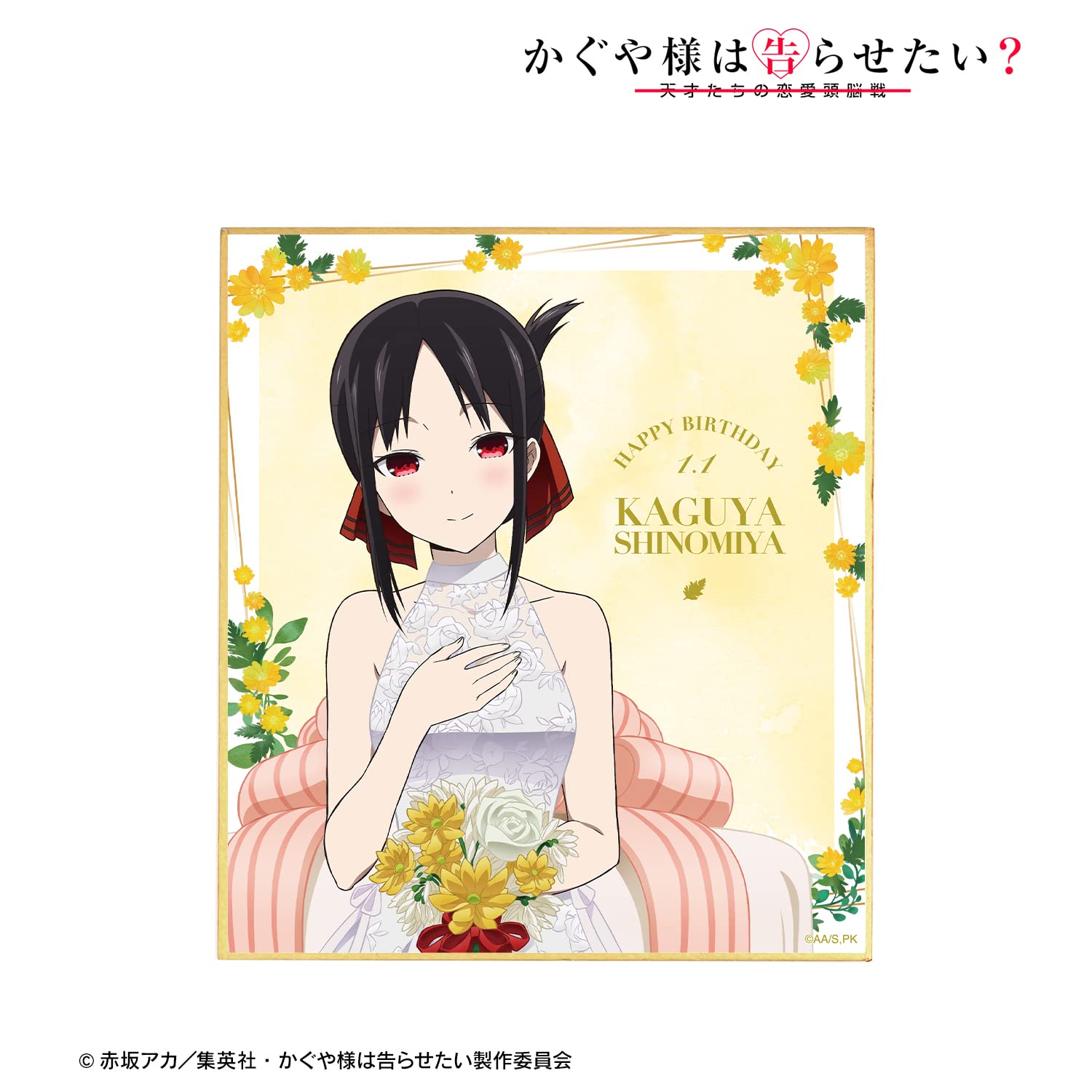 Amazon.co.jp: かぐや様は告らせたい? 天才たちの恋愛頭脳戦 描き