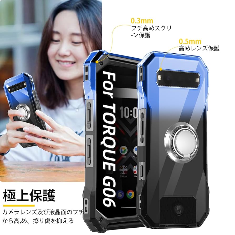 Amazon.co.jp: TORQUE G06 ケース リング TPU 薄型 軽量
