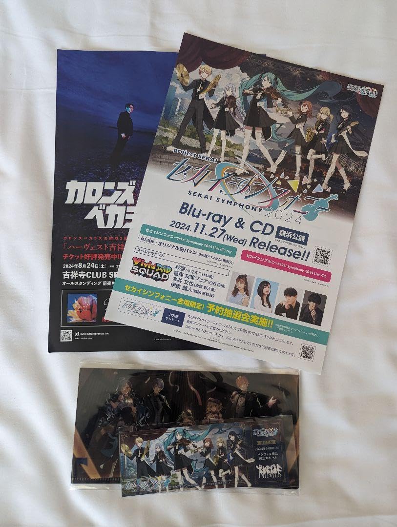 Amazon.co.jp: セカイシンフォニー2024 SS席 特典 6点