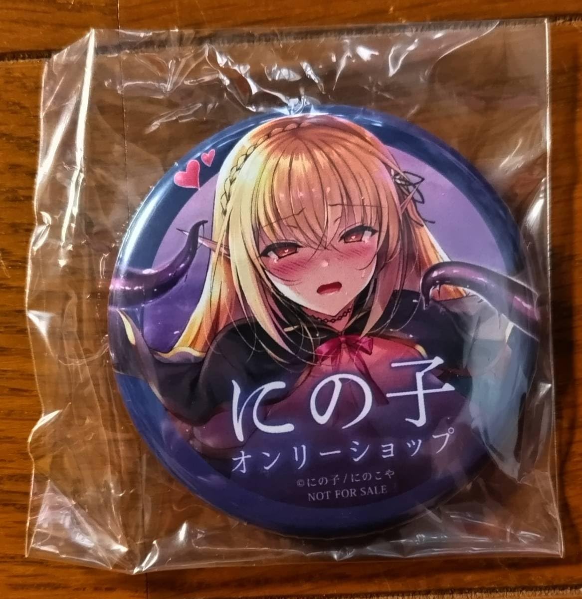 Amazon.co.jp: にの子 オンリーショップ Online オンライン 購入特典