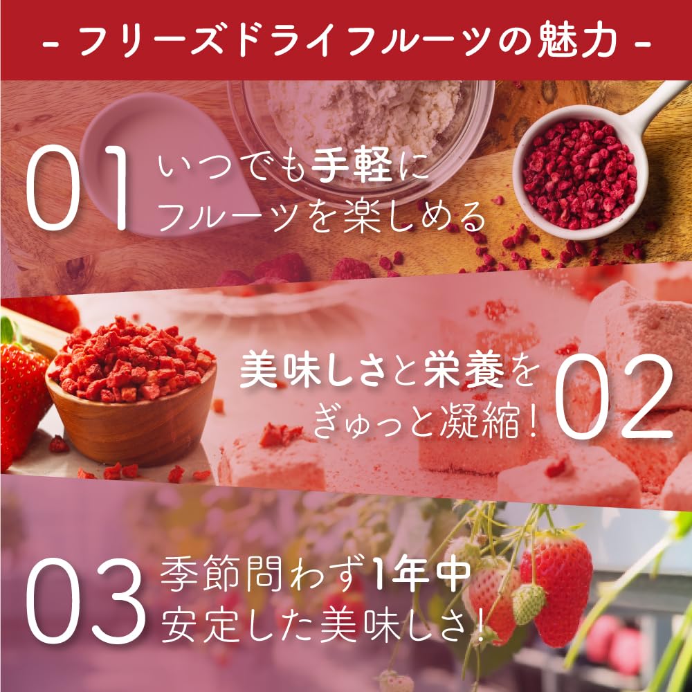 Amazon.co.jp: フリーズドライ イチゴ 60g (ダイスカット 【サイズ:5mm