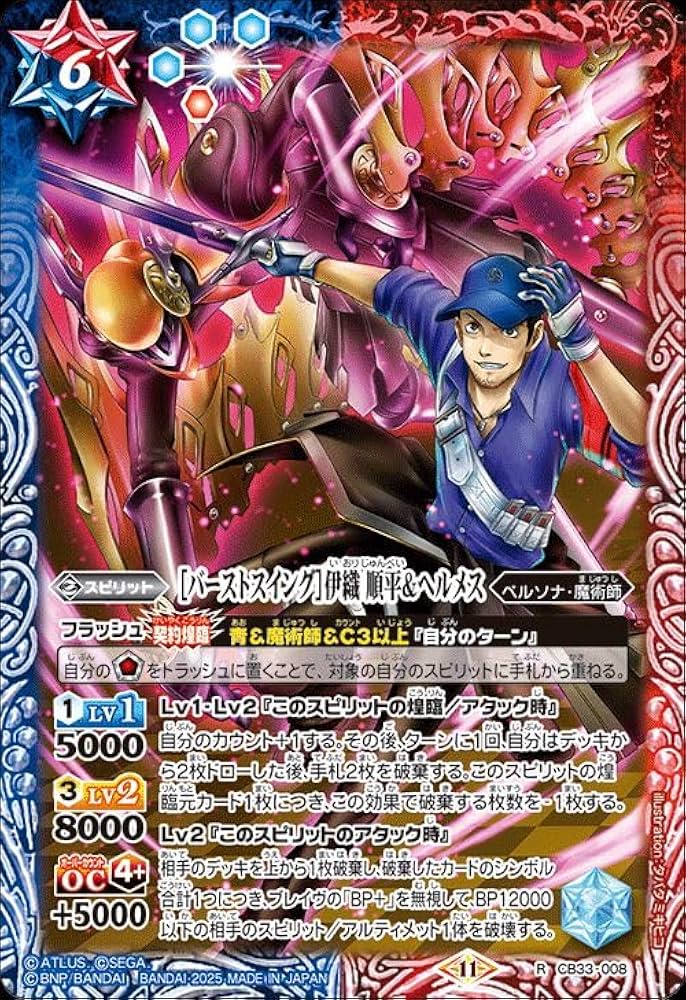 Amazon.co.jp: バトルスピリッツ ［バーストスイング］伊織 順平