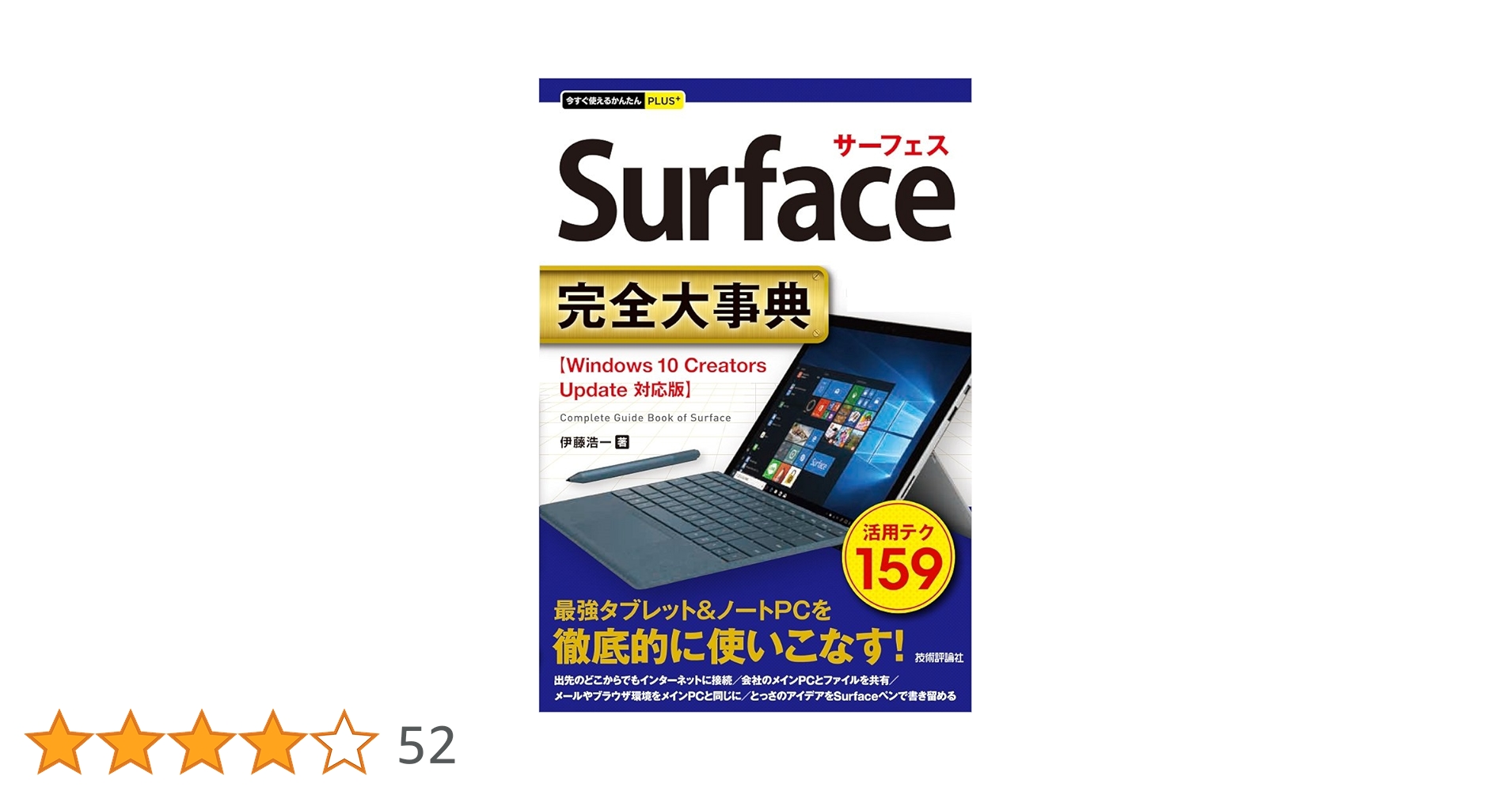 語学・辞書・学習参考書 surface pro 4 81lWxTK3dcL._UF350,350_QL50_.jpg