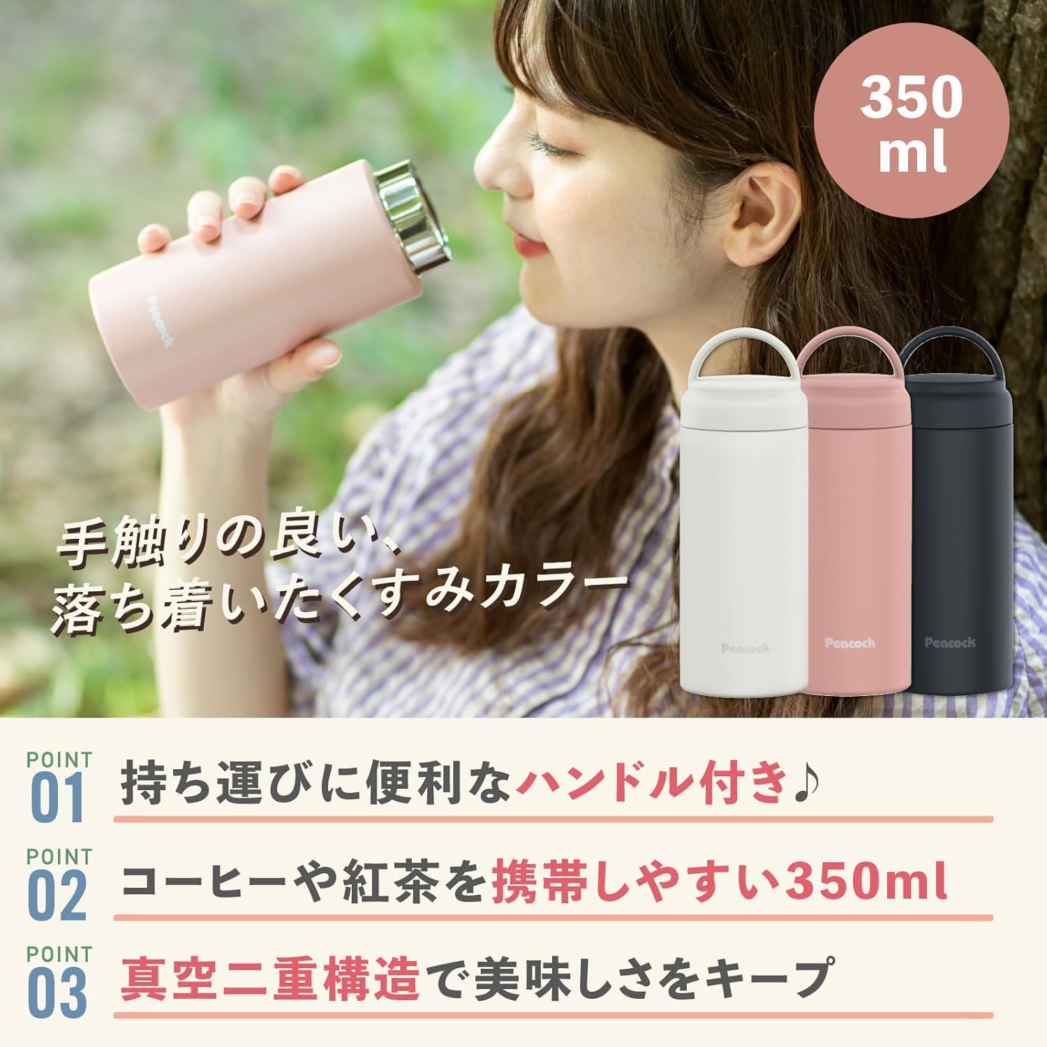 【持ち運び便利なハンドル付き】ピーコック魔法瓶 スクリューマグボトル チャコールグレー 350ml 水筒 魔法瓶 保温 保冷 まほうびん 持ち手 軽量 タンブラー コーヒー マグ 洗いやすい マグボトル AKZ-35 HCH