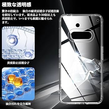 国内版　nothing phone3a ➕　高耐久ケース　未開封 Amazon.co.jp: For Nothing phone 3a ケース クリア TPU+PC素材