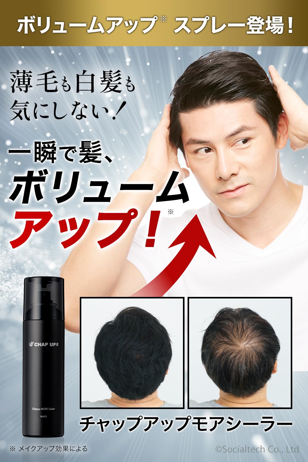 Amazon.co.jp: 【一瞬で 薄毛隠し 】チャップアップ 増毛スプレー