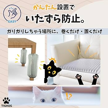 Amazon.co.jp: TIGHUG ねこよけ とげとげシート いたずら防止