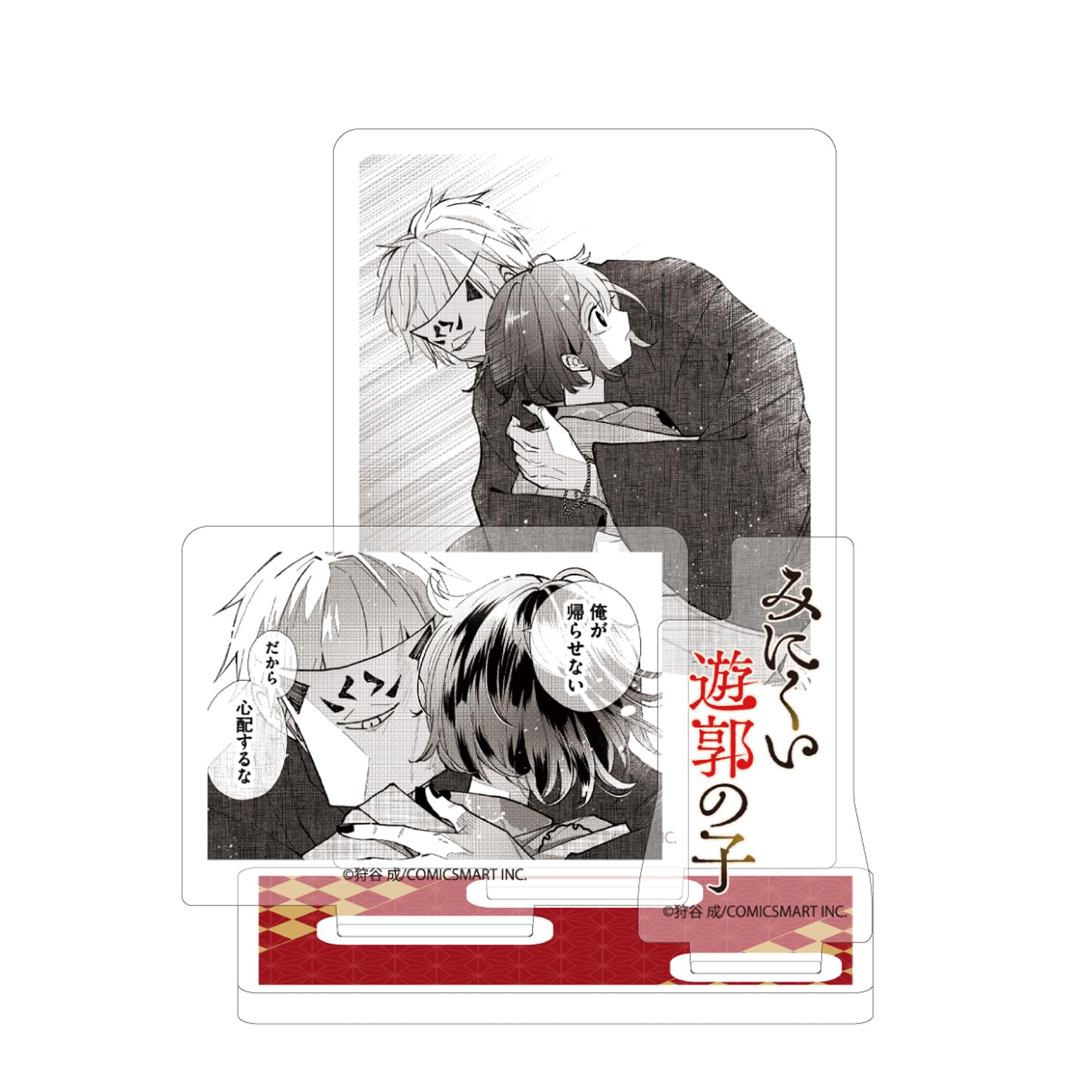 Amazon.co.jp: みにくい遊郭の子 02 相模八尋＆エソラ B[場面写