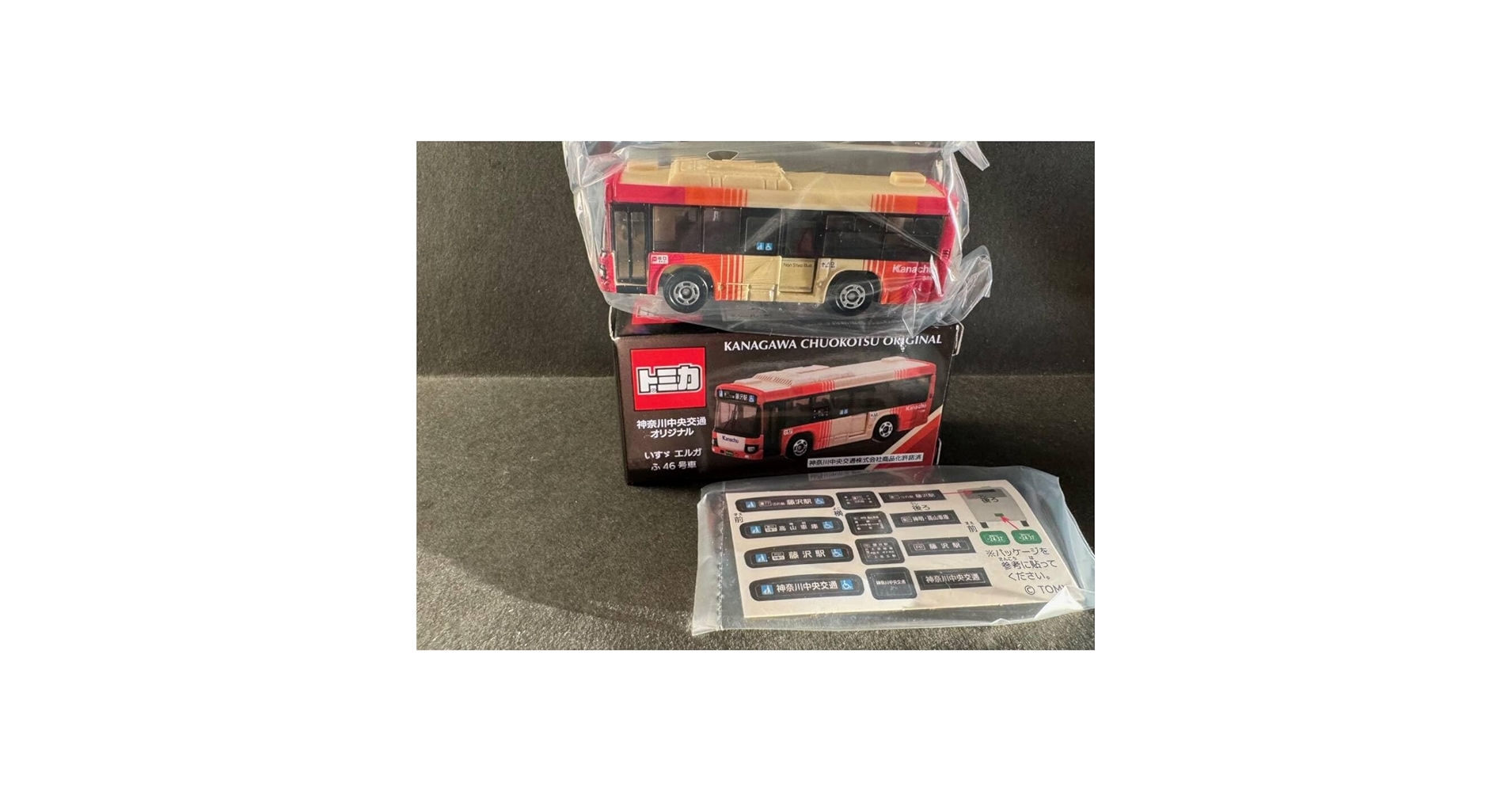 神奈川中央交通トミカ　全13種（うち12種販売終了絶版品）セット 神奈川中央交通トミカ全13種（うち12種販売終了絶版品）セット
