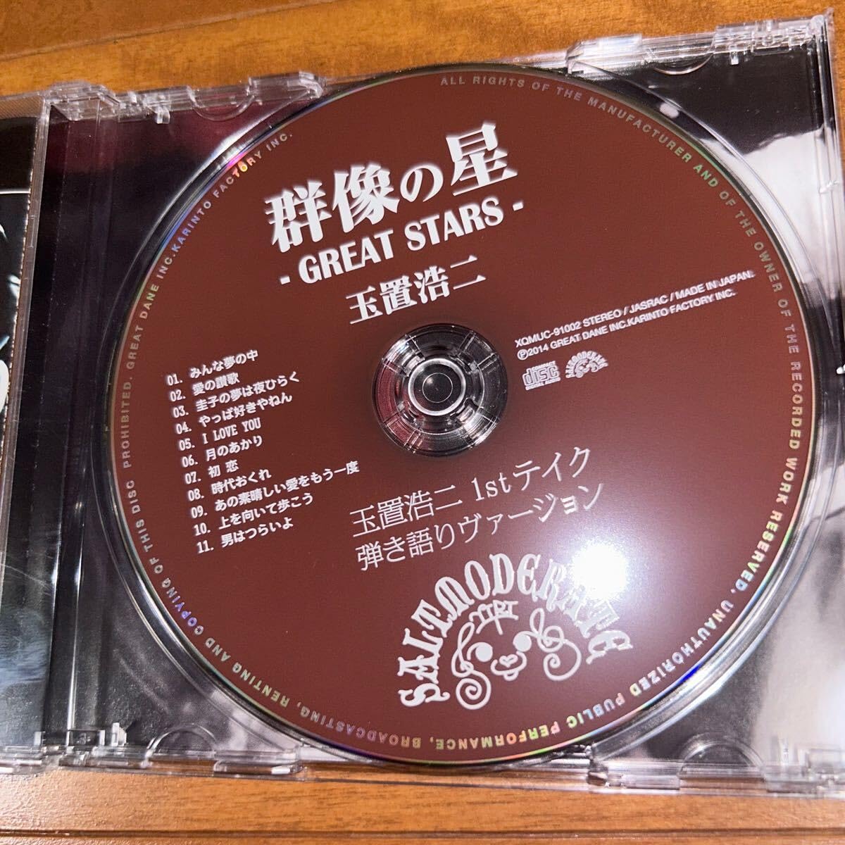 Amazon.co.jp: 邦楽CD 玉置浩二/群像の星-GREAT STARS-：1st テイク