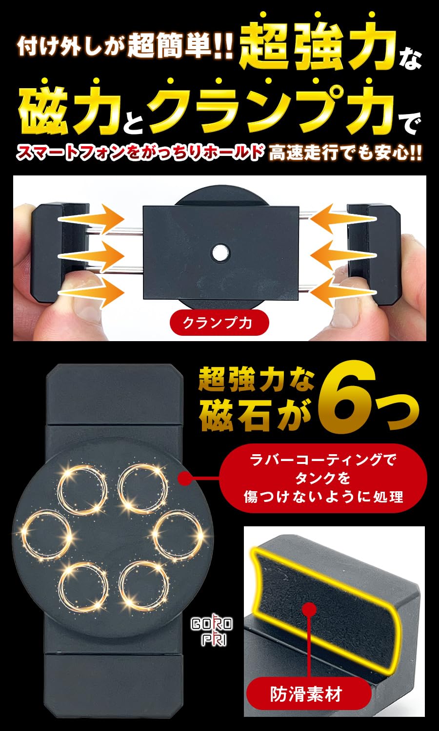 Amazon.co.jp: 【GOROPRI】バイク スマホホルダー マグネット バイク用
