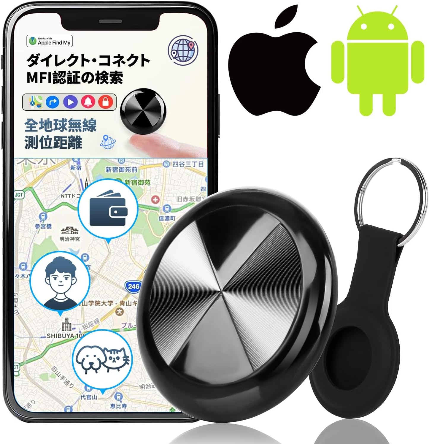【GPS全地球測位&Android/ios完全共通対応】エアタグ カード gps 子供 小型 バレない 紛失防止タグ スマートタグ 紛失防止タグgps 子供や高齢者の忘れ物防止に最適 バイク、自転車、車などの貴重品追跡に最適 通信距離無制限 月額0円 持ち運びが簡単 スマートフォン/バッグ/鍵/荷物/ペットの首輪、忘れ物防止に アラームキーホルダー 防水仕様（ キーホルダー+日本語説明書付）