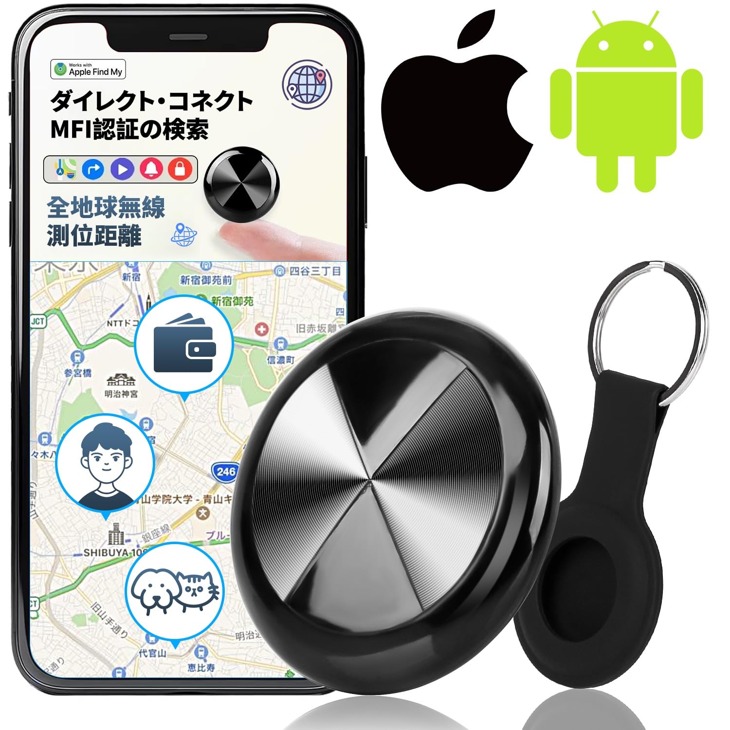 【GPS全地球測位&Android/ios完全共通対応】紛失防止タグ Amazon.co.jp: 【GPS全地球測位&Android/ios完全共通対応