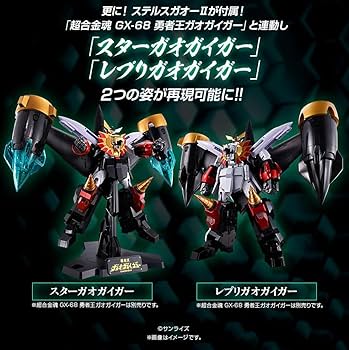 Amazon | 超合金魂 GX-112 レプリガイガー＆オプションセット