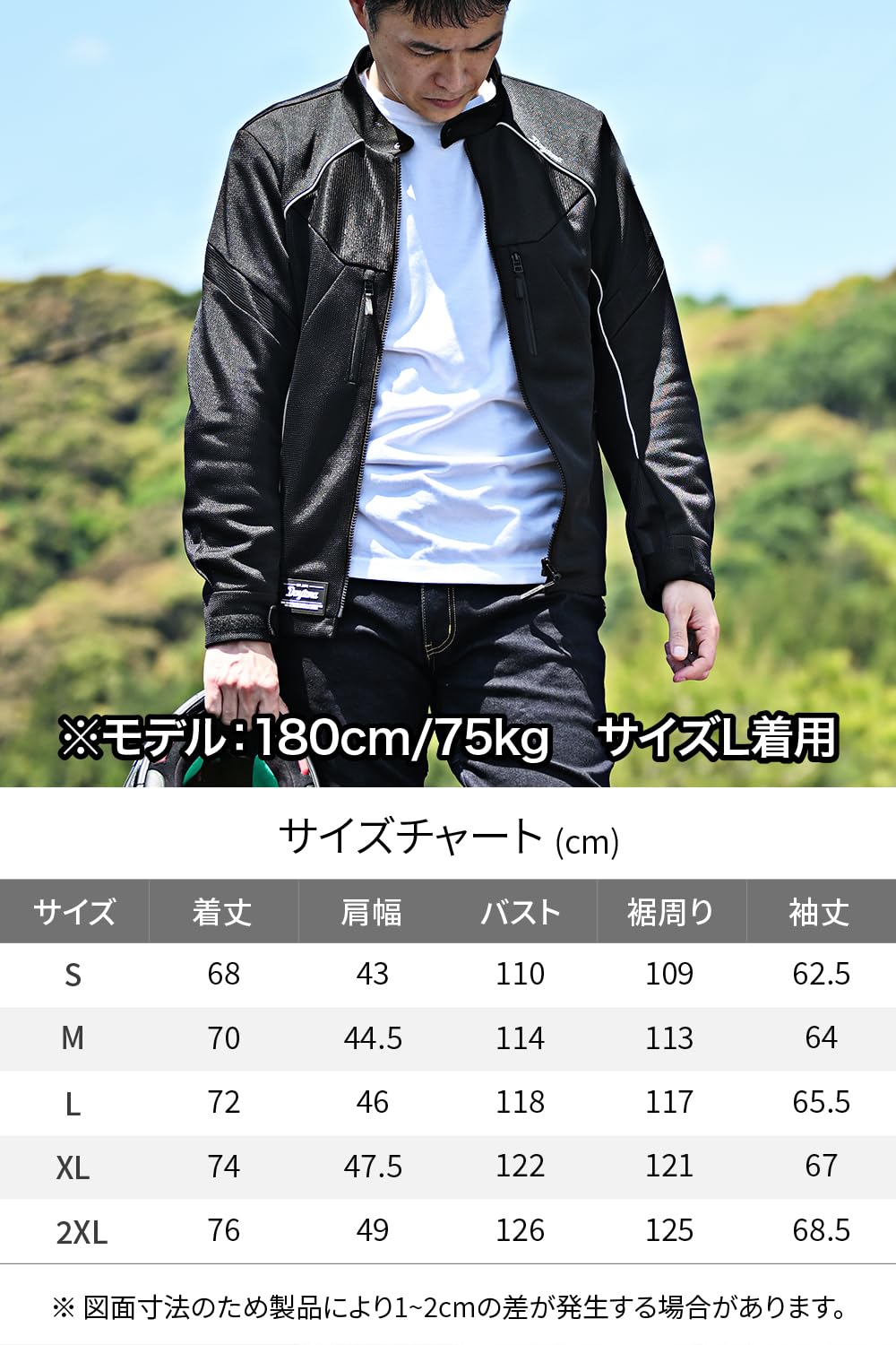 Amazon | デイトナ(Daytona) バイク ジャケット 夏 メッシュ CE規格