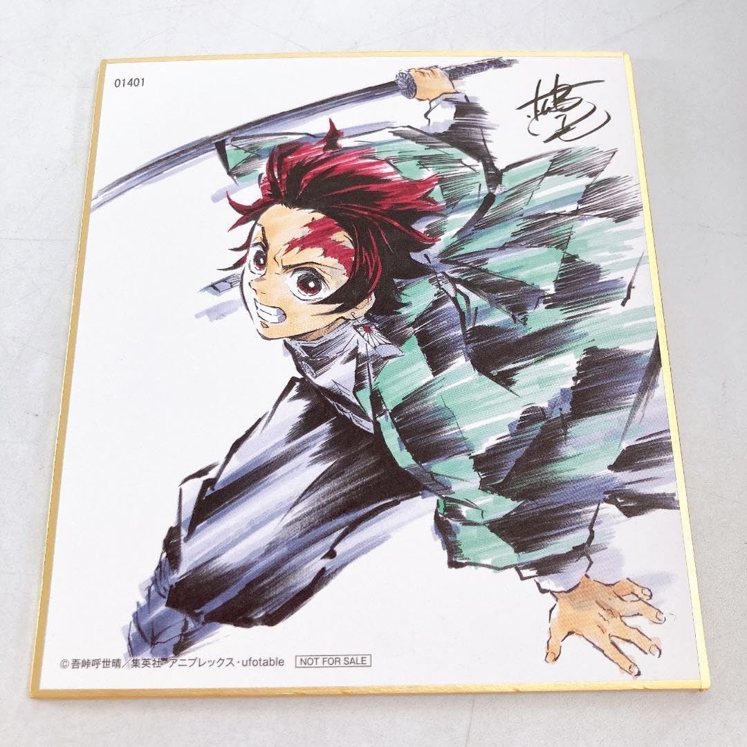 複製ミニ色紙炭治郎セット Amazon.co.jp: 鬼滅 ufotable コラボダイニング 複製ミニ色紙