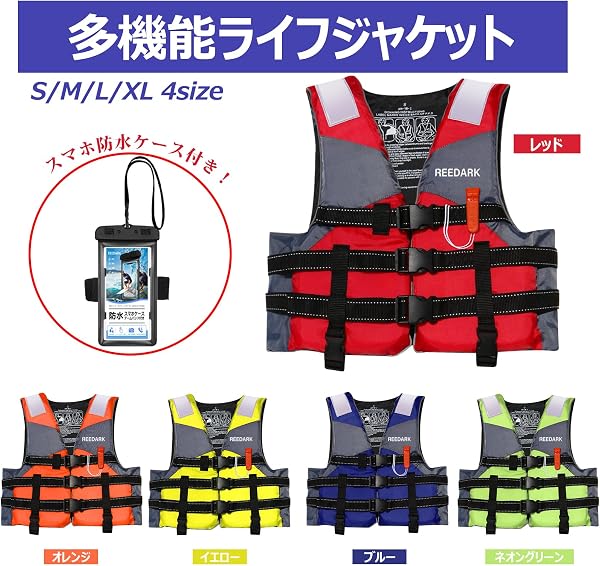 ライフジャケット 新型 釣り 大人用 子供用 フィッシングベスト 呼び子付き 救命胴衣 フローティングベスト+スマホ防水ケースセット 災害用 水泳 海水浴 緊急用 CE認証取得済 (5色&4サイズ)) - 4