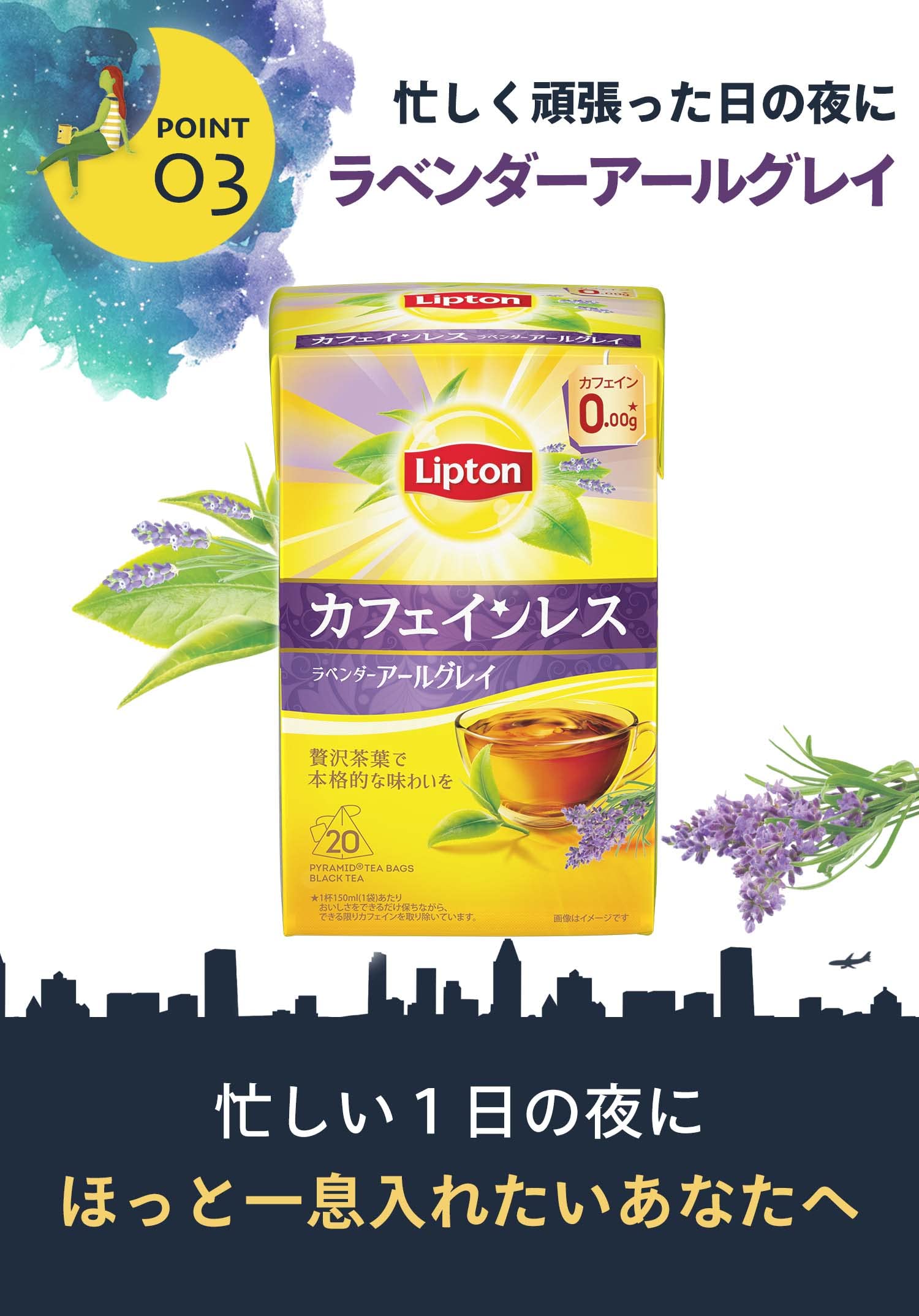 Amazon.co.jp: リプトン紅茶 カフェインレスティー ラベンダーアール  