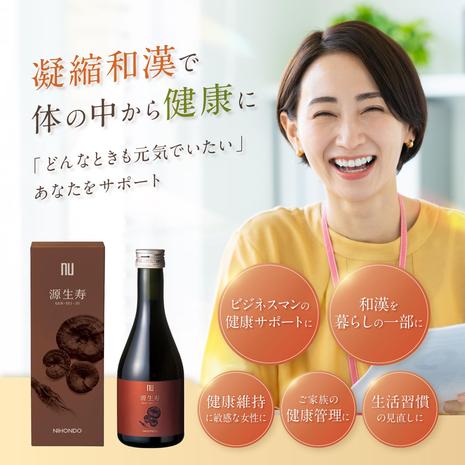 Amazon | 源生寿 人参 300ml 液体 ニホンドウ（薬日本堂） | nu