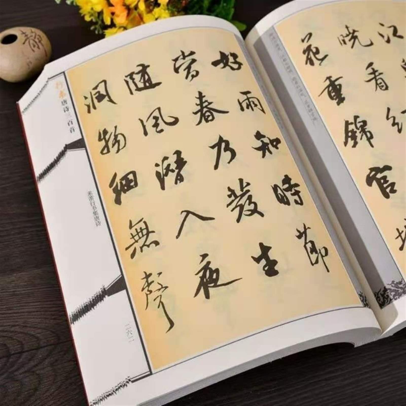Cuaderno Mágico de Prácticas de Caligrafía, Chinese Classics Poem Wang Xizhi Brush Character Collection Running Script Copyook China(C)