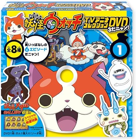 Amazon Tvアニメコレクションdvd3だニャン 8個入 食玩 ガム 妖怪ウォッチ 通販