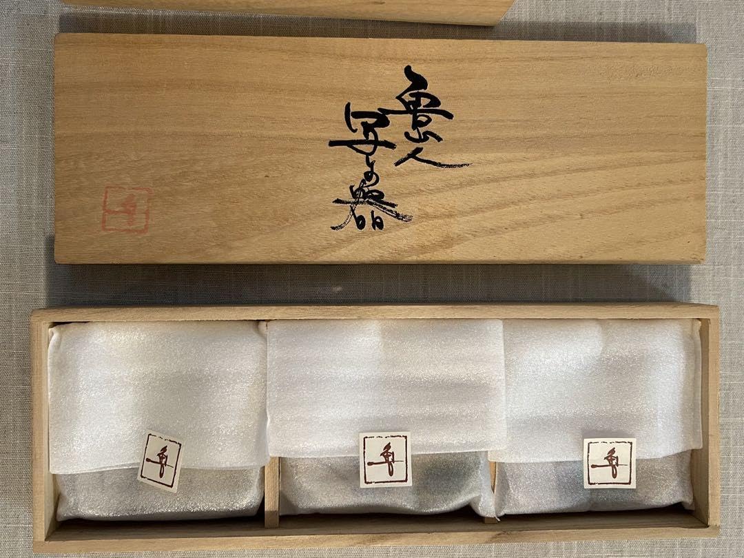 Amazon.co.jp: 初出し旧家整理品 北大路魯山人 小皿3枚と中鉢の食器 桐 