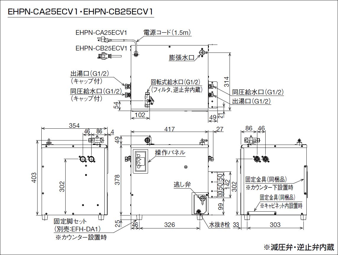 Amazon | INAX・LIXIL 電気温水器【EHPN-CA25ECV1】 ゆプラス 出湯温度 